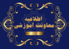 رشته های مقطع کارشناسی دانشگاه علامه طباطبائی سال تحصیلی ۱۴۰۳ - ۱۴۰۴